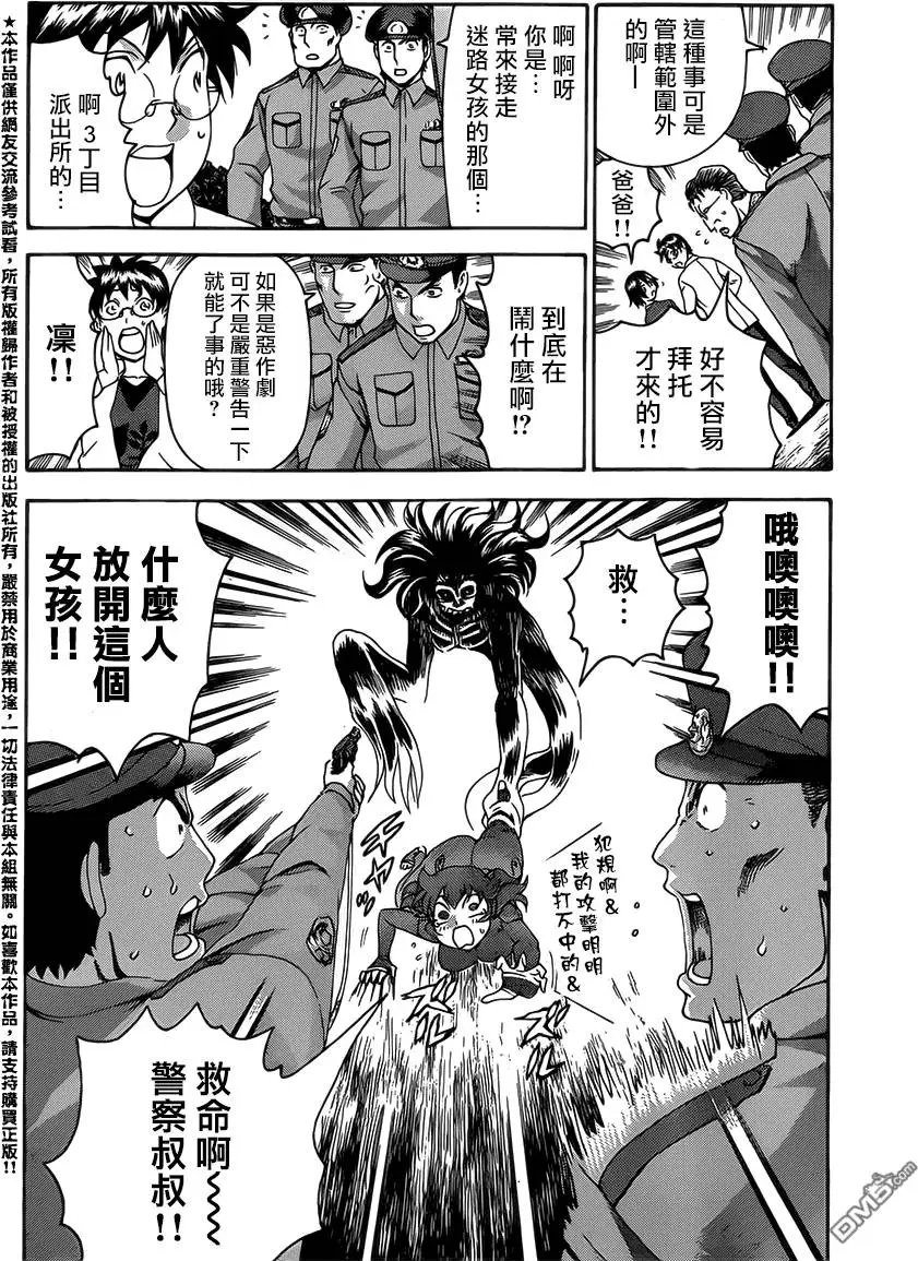 第23回