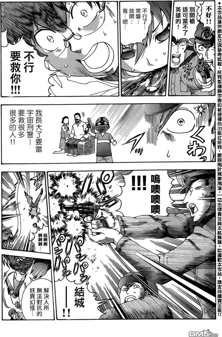 第23回