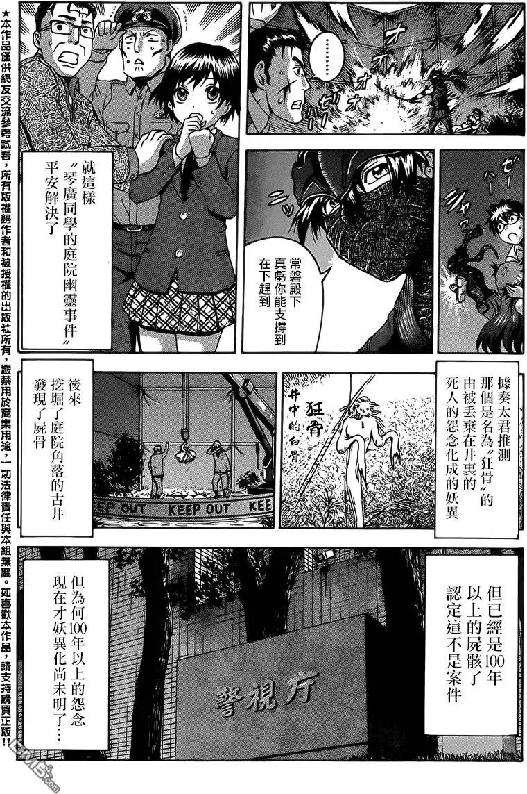 第23回