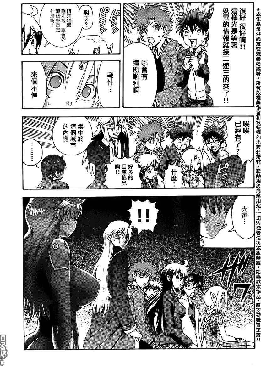 第23回