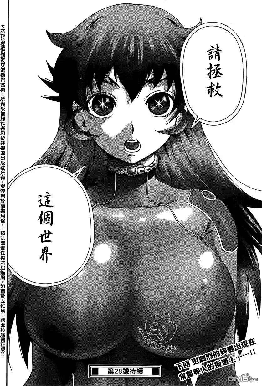 第23回