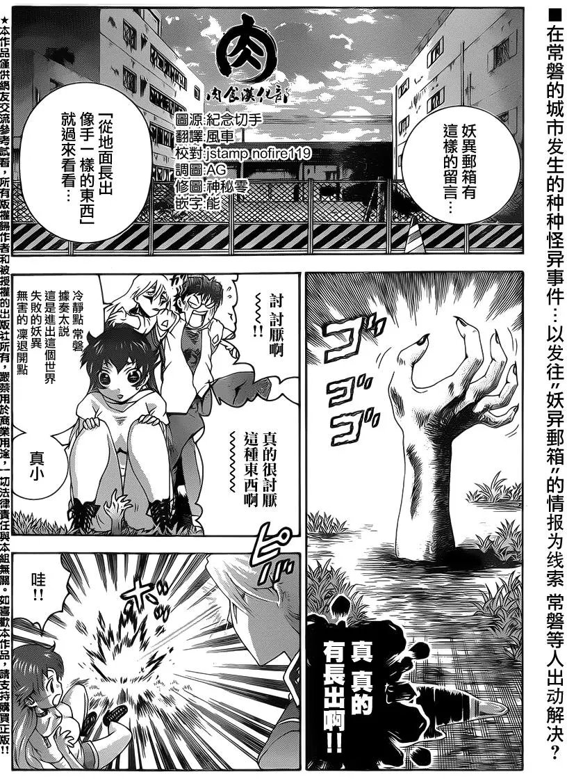 第24回 再次警告