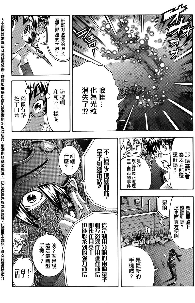 第24回 再次警告