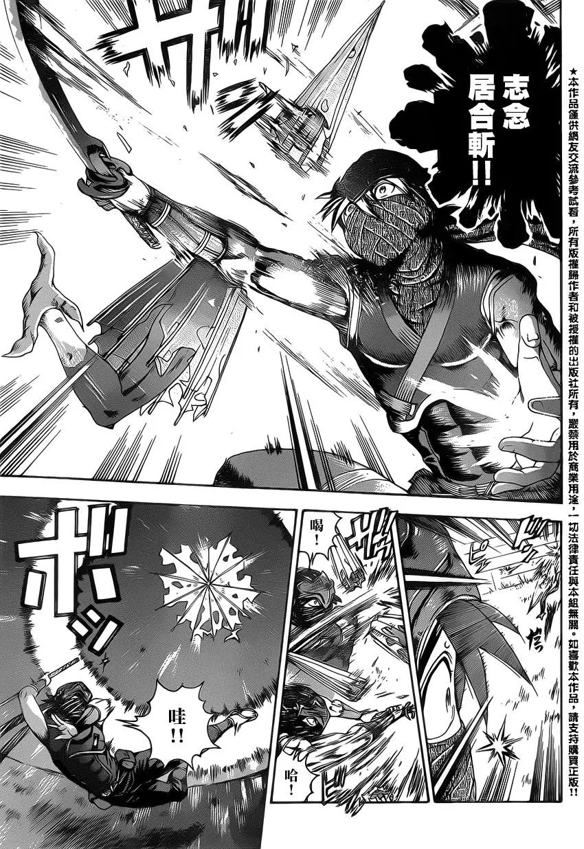 第24回 再次警告