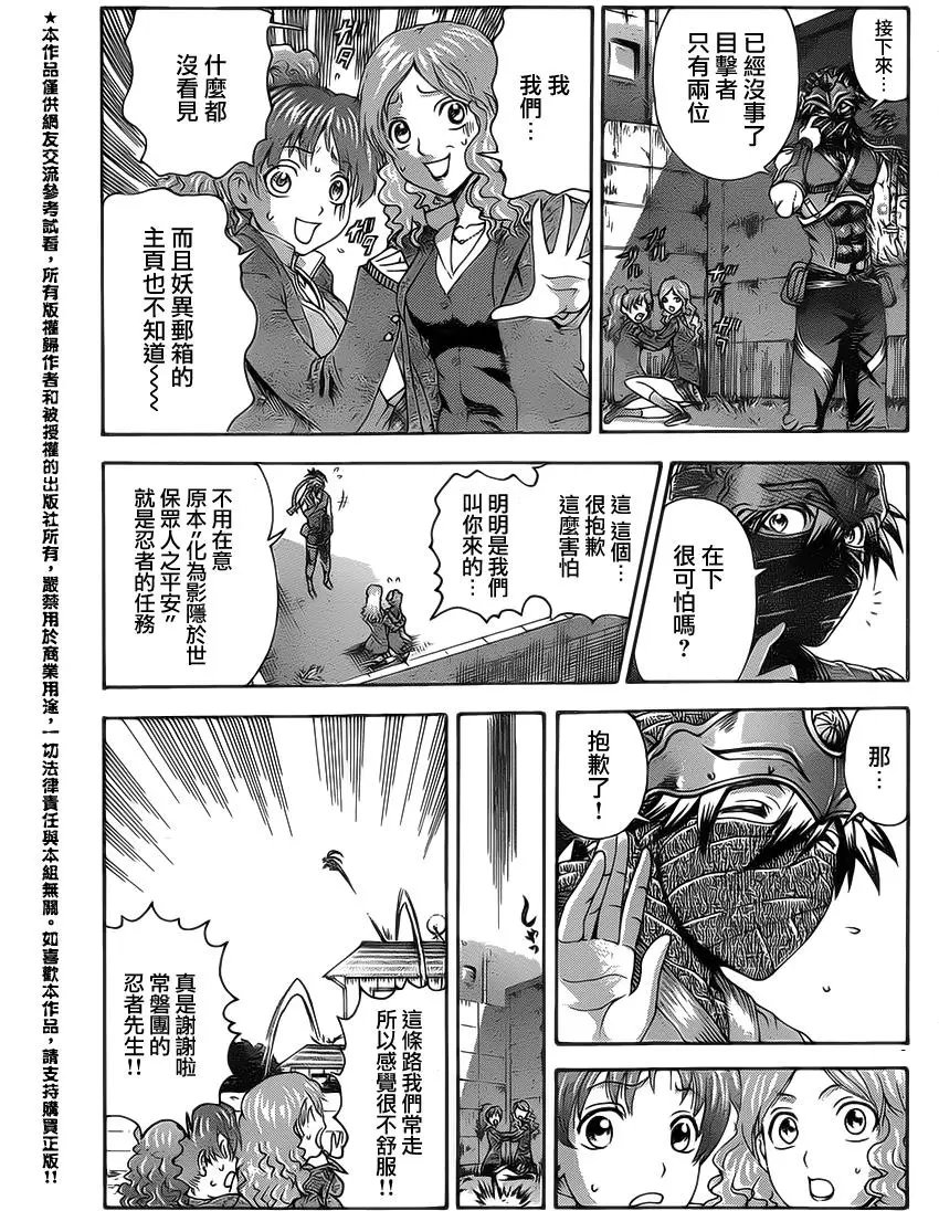 第24回 再次警告