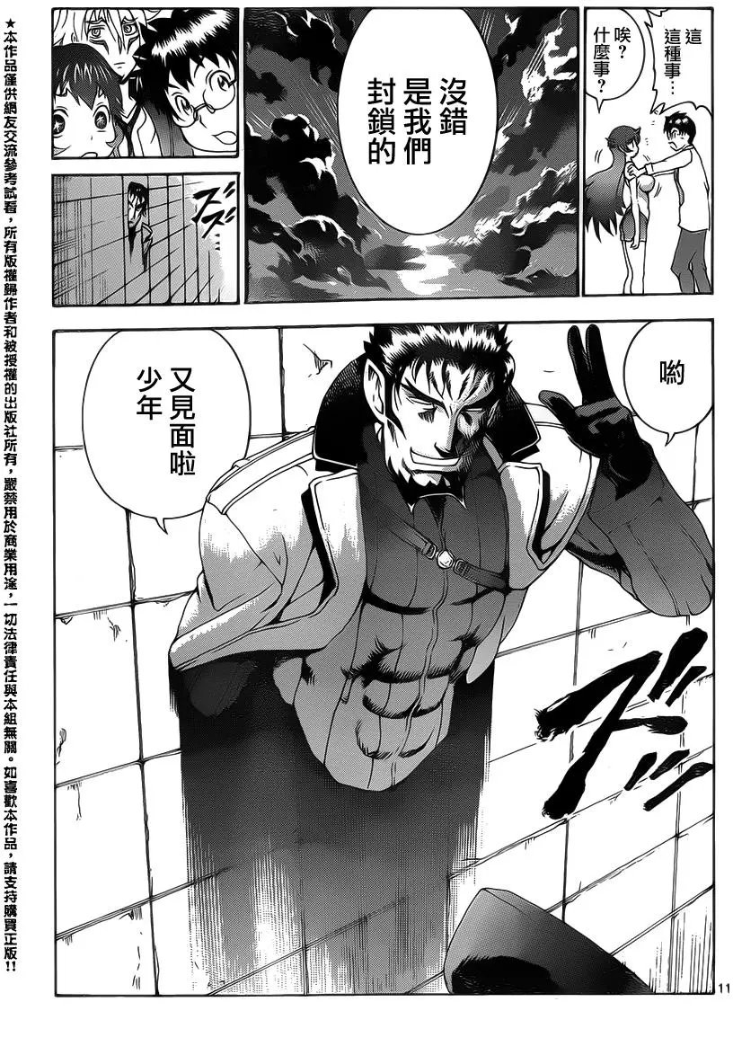 第24回 再次警告