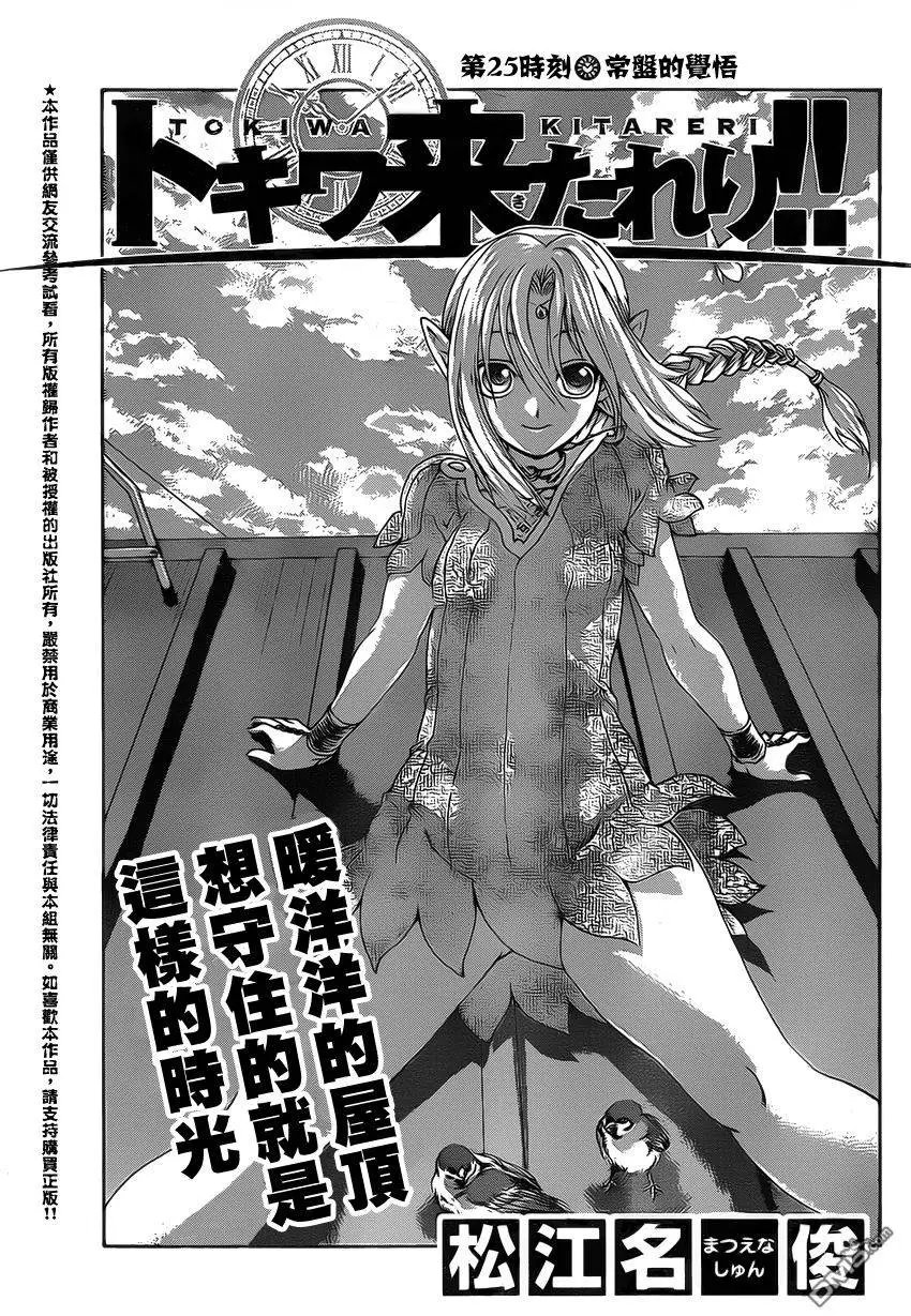 第25回