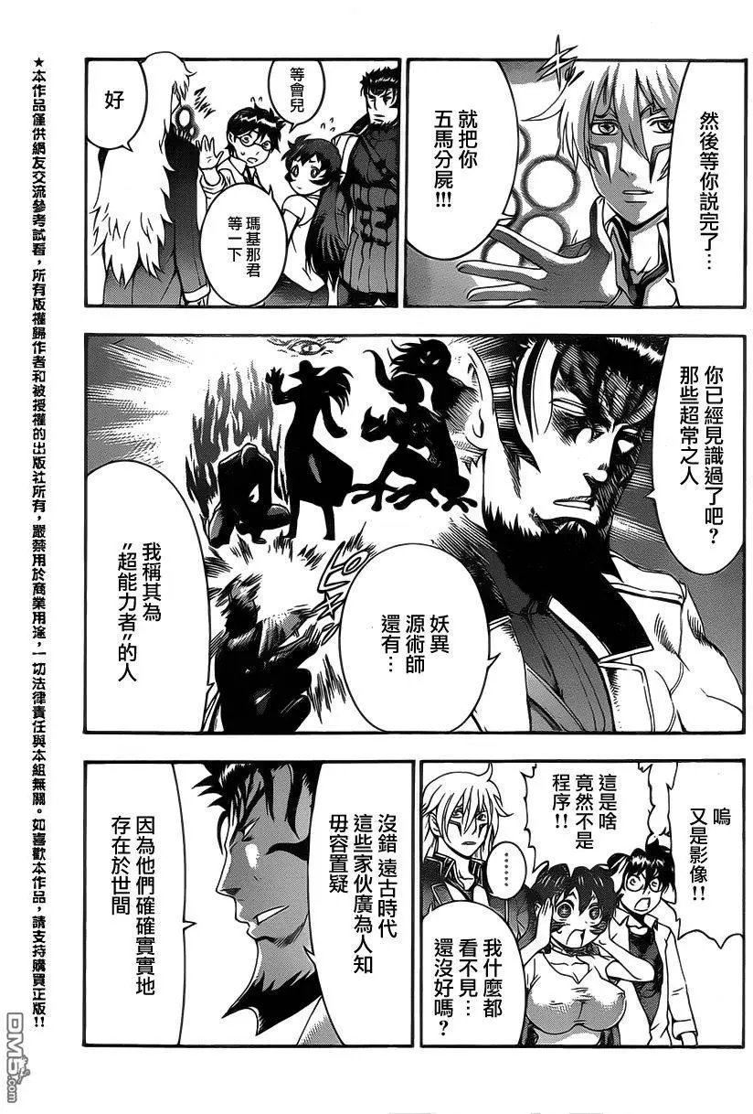 第25回