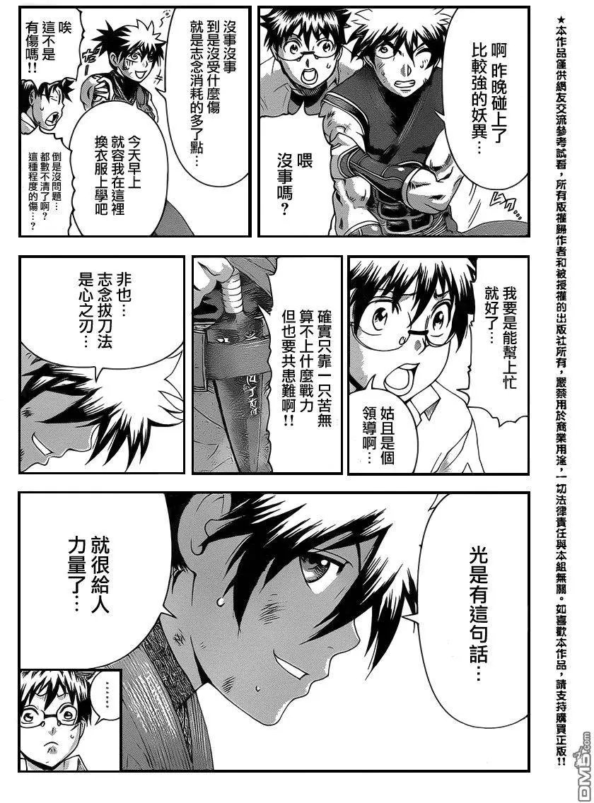 第26回