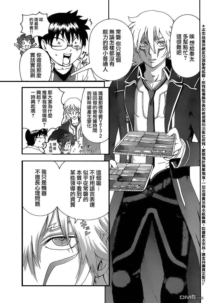 第26回