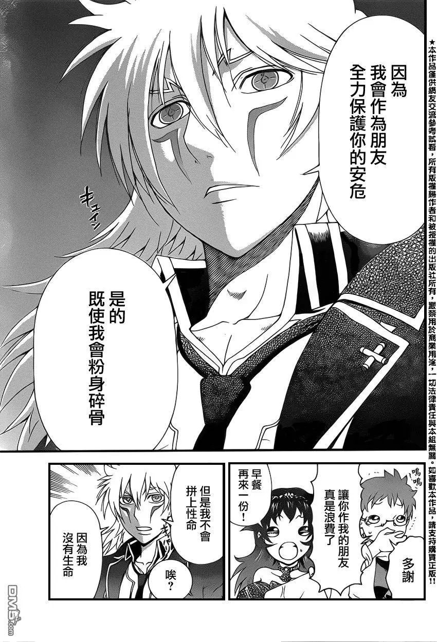 第26回