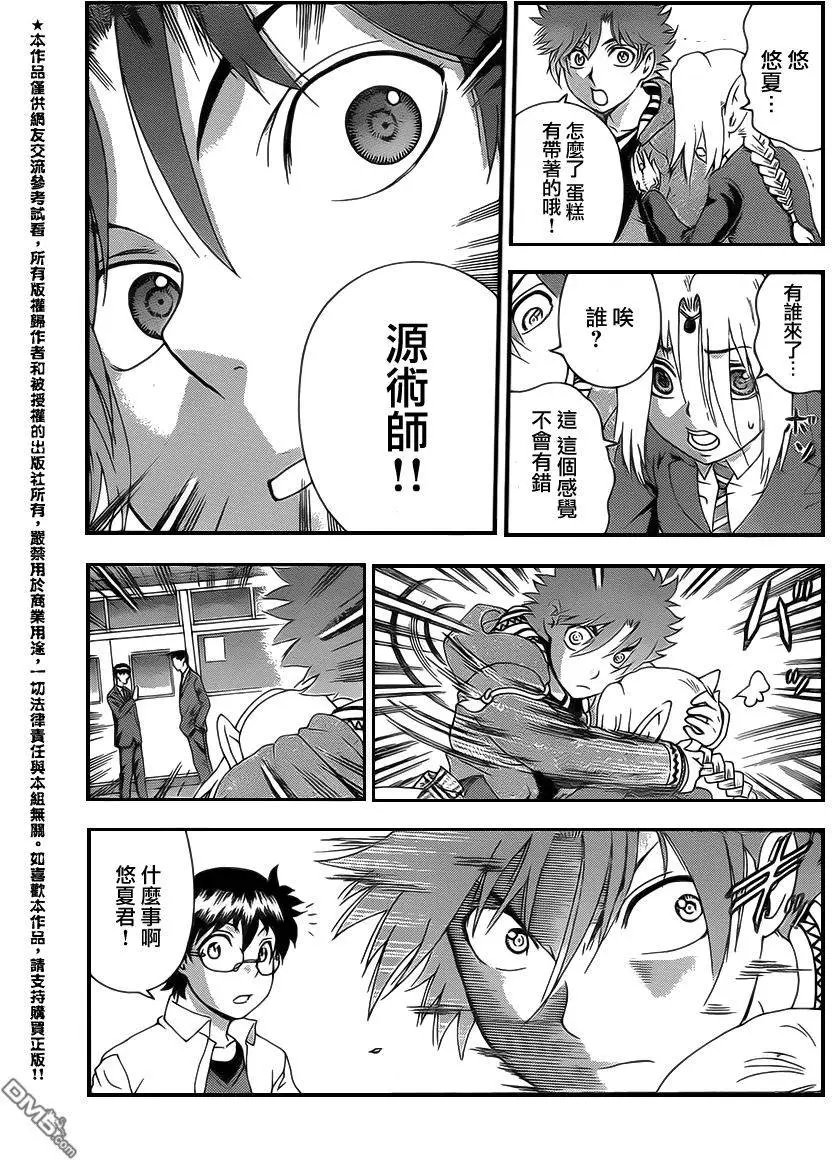 第26回