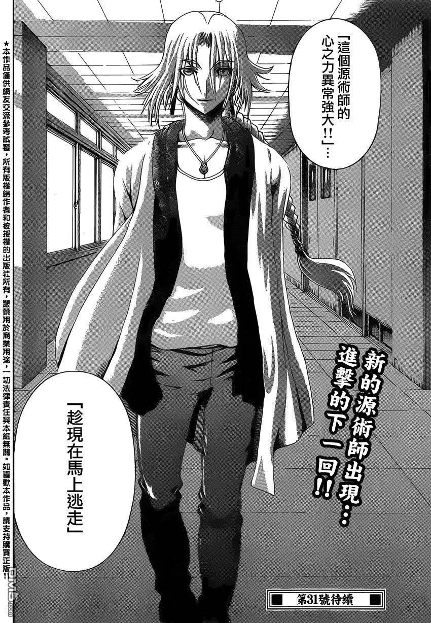 第26回