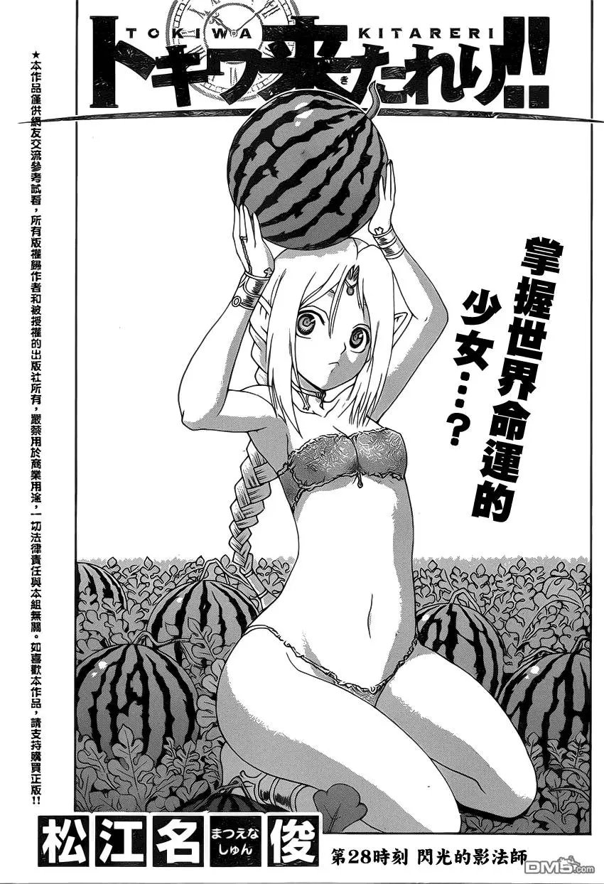 第28回