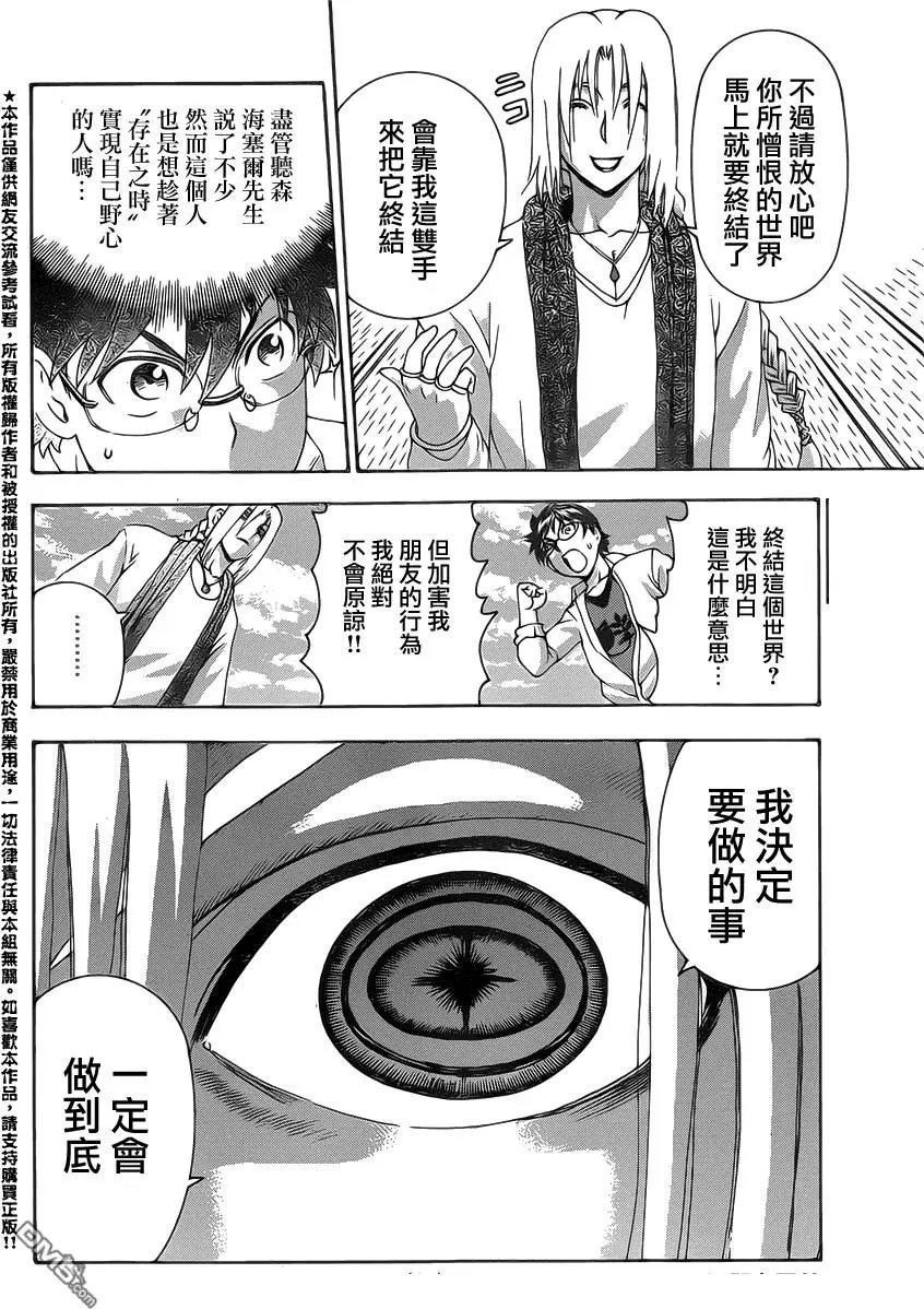 第28回