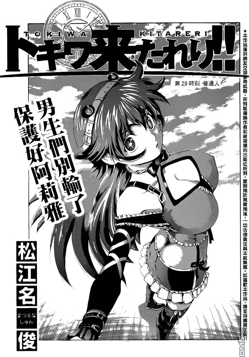 第29回