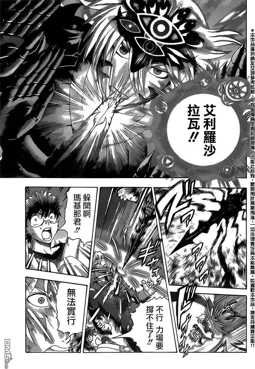 第29回