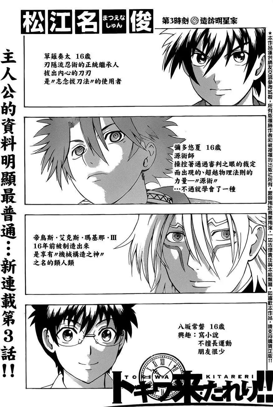 第03回