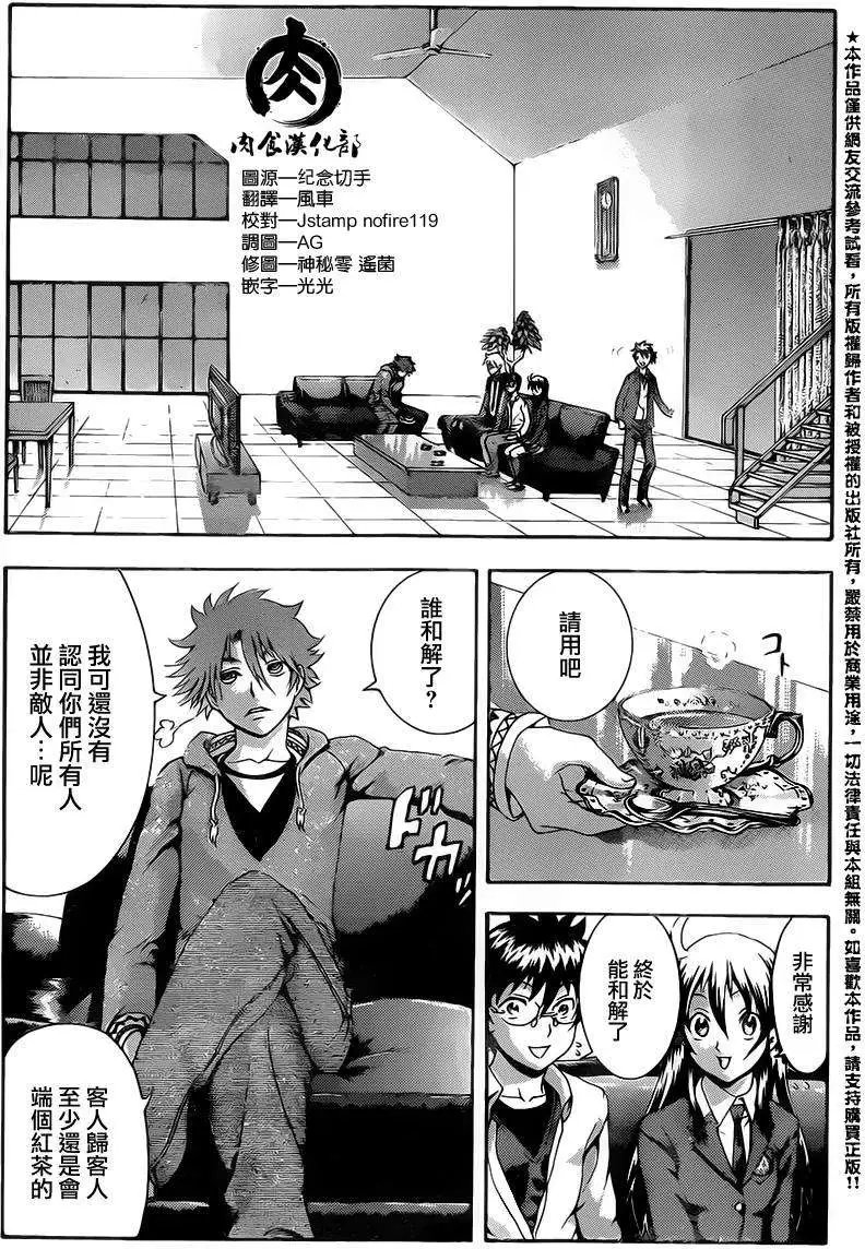 第03回