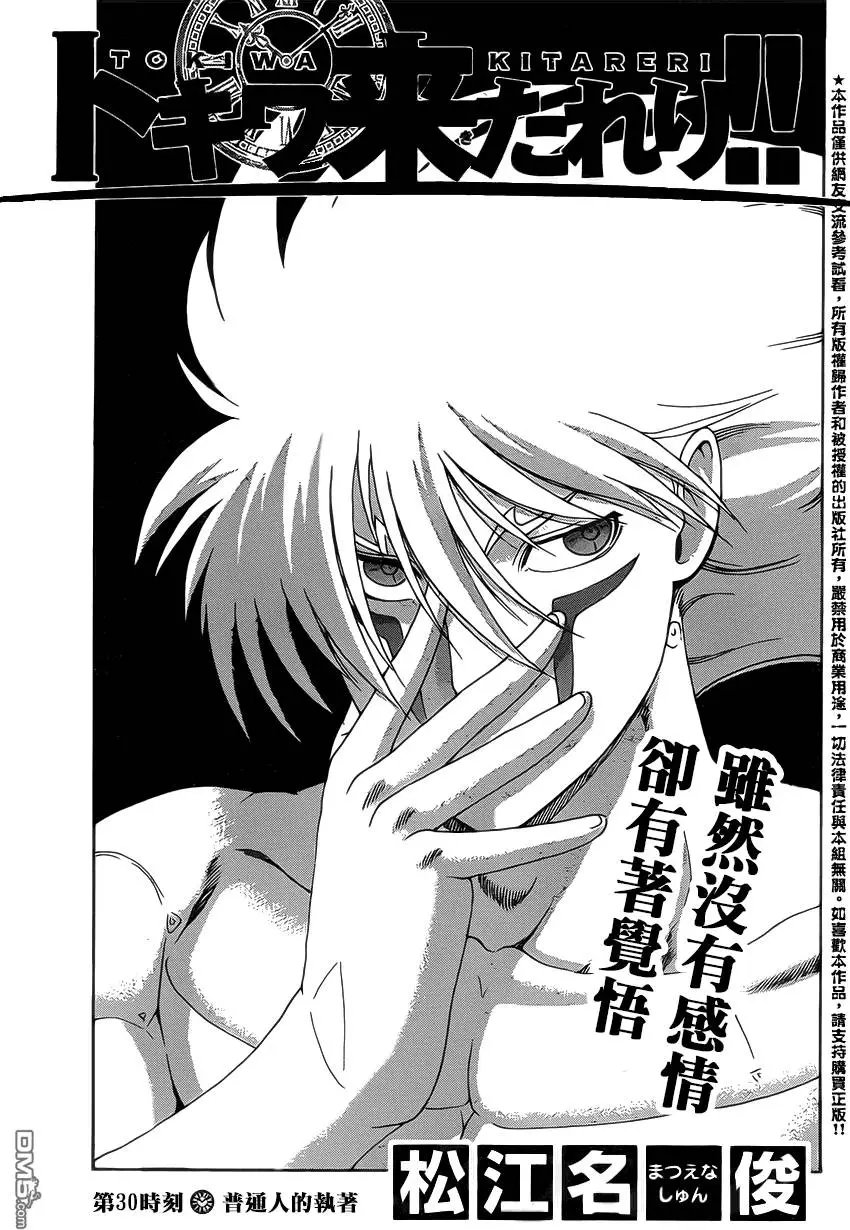 第30回