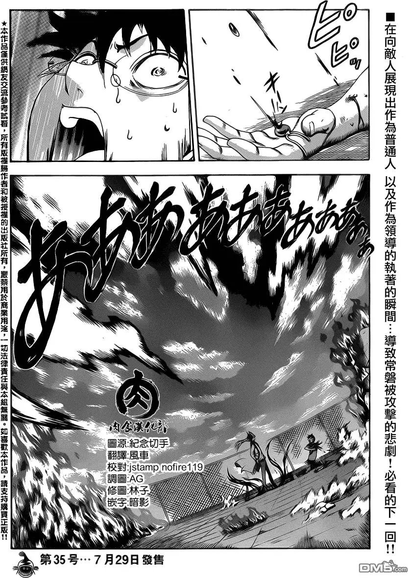 第30回