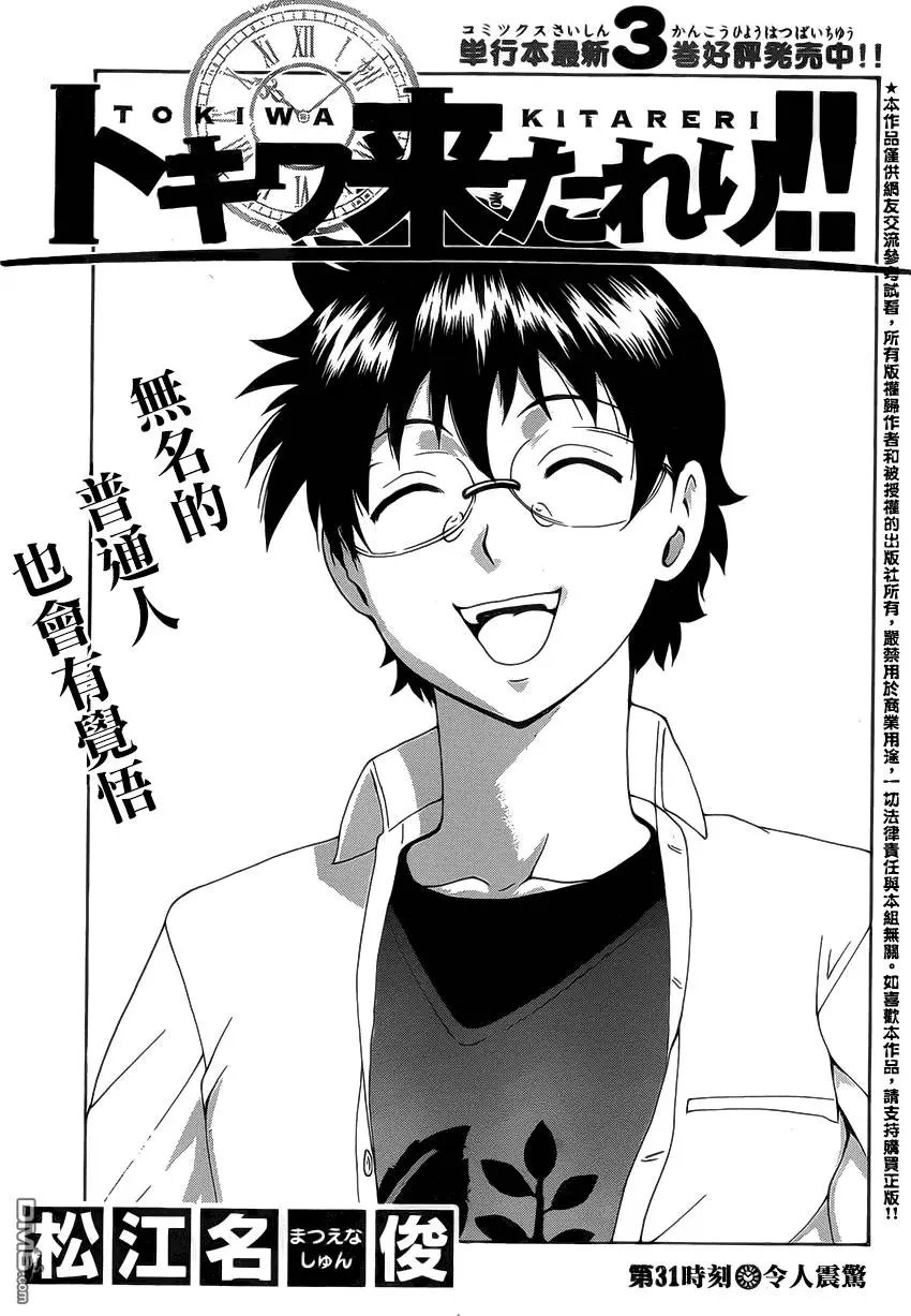 第31回