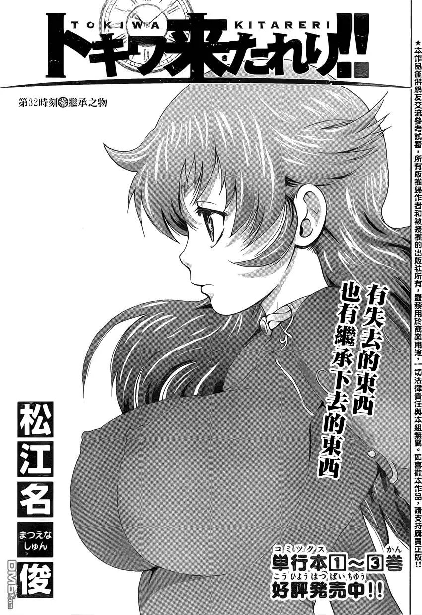 第32回