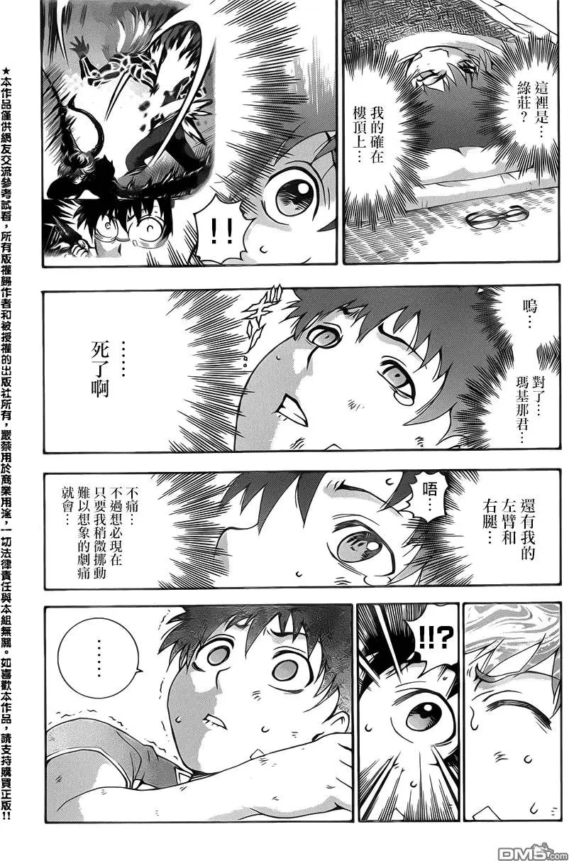 第32回