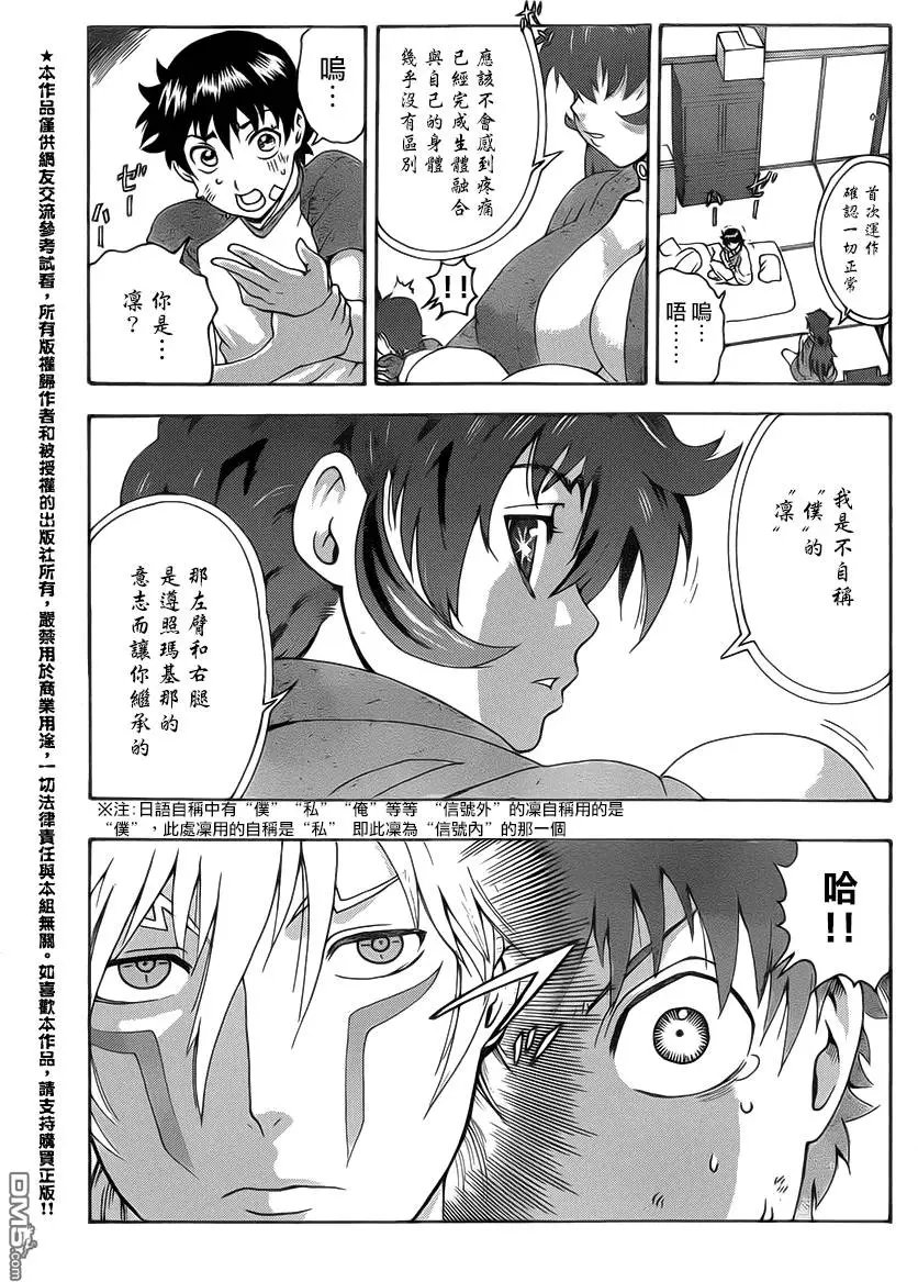第32回