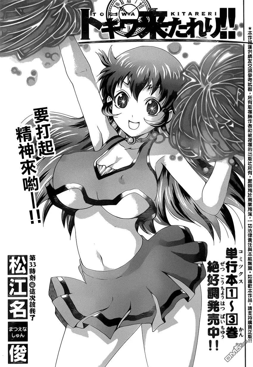第33回