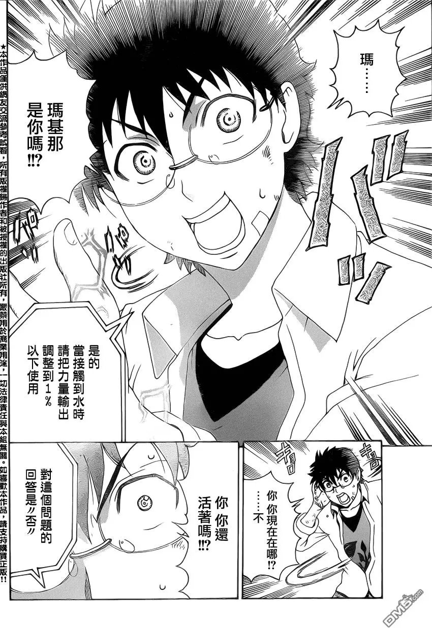 第33回