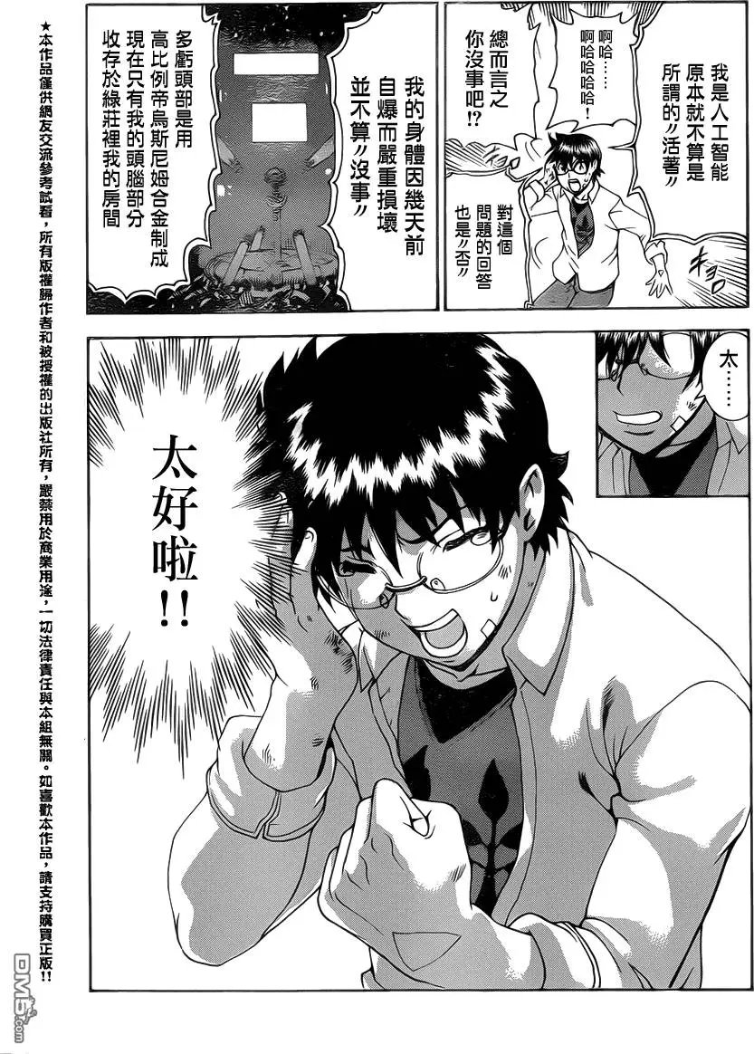 第33回