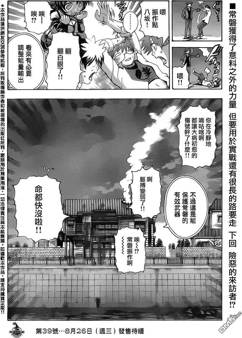 第33回