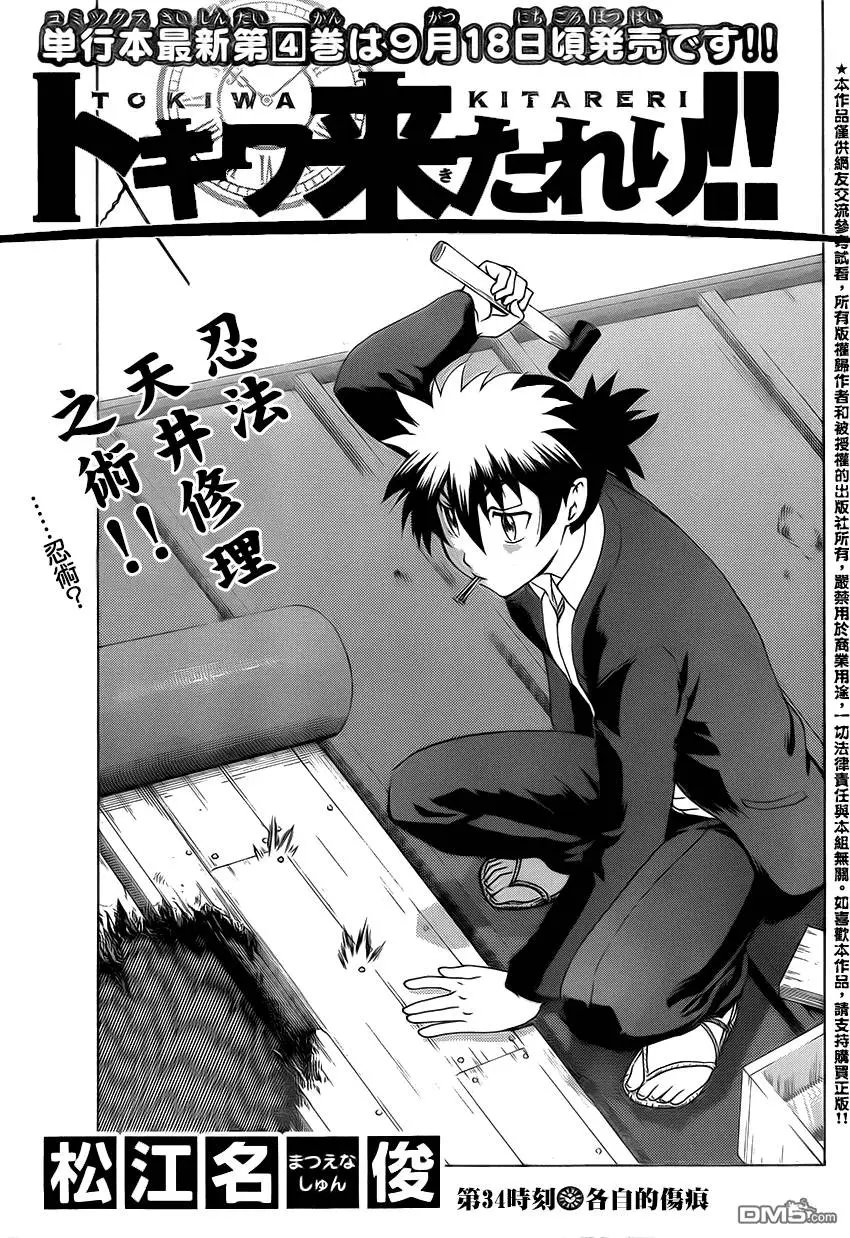 第34回