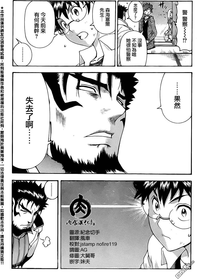 第35回