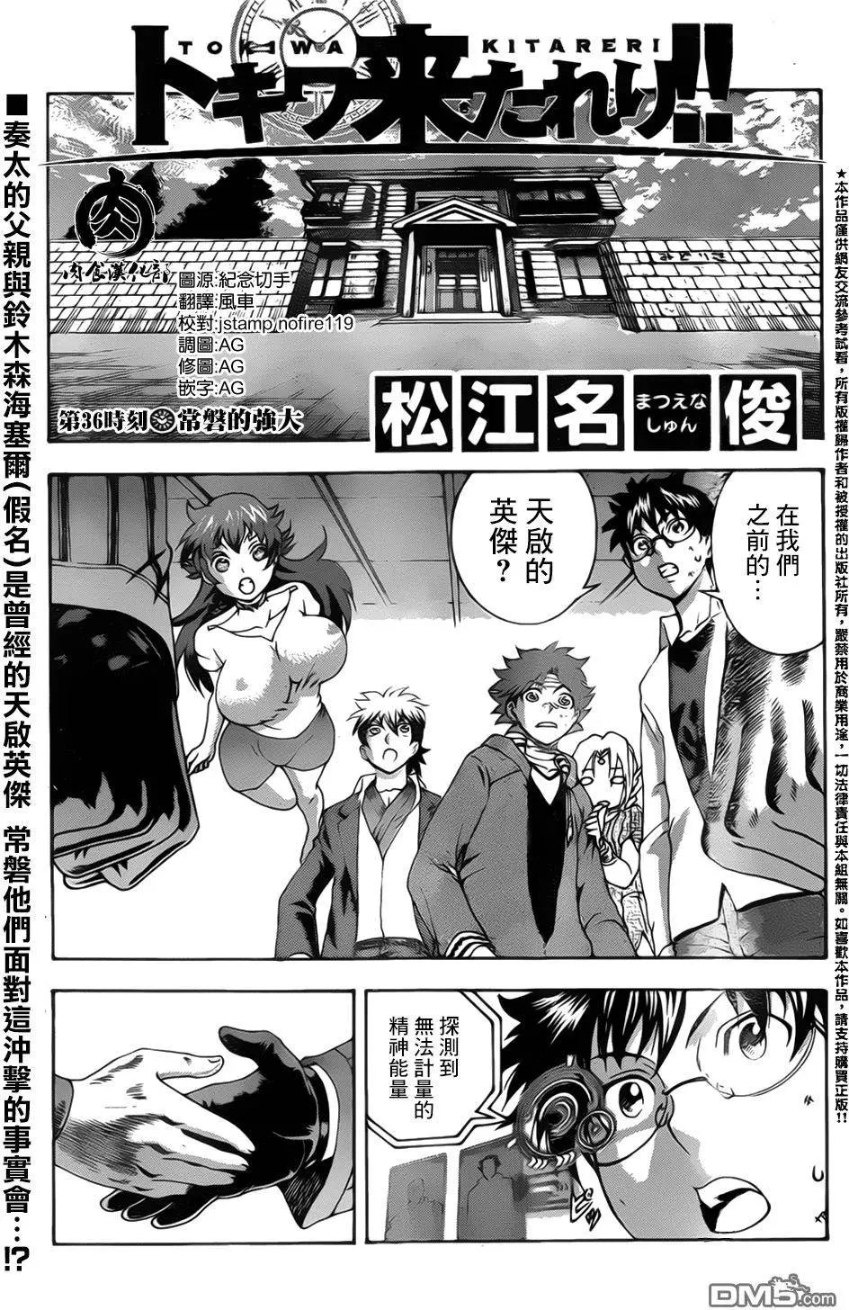 第36回