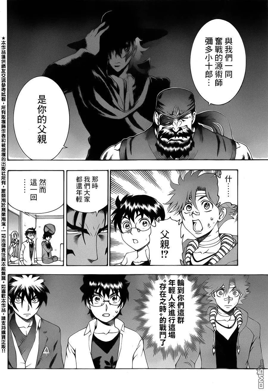 第36回