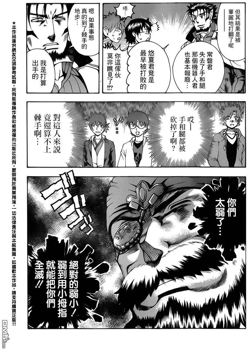 第36回