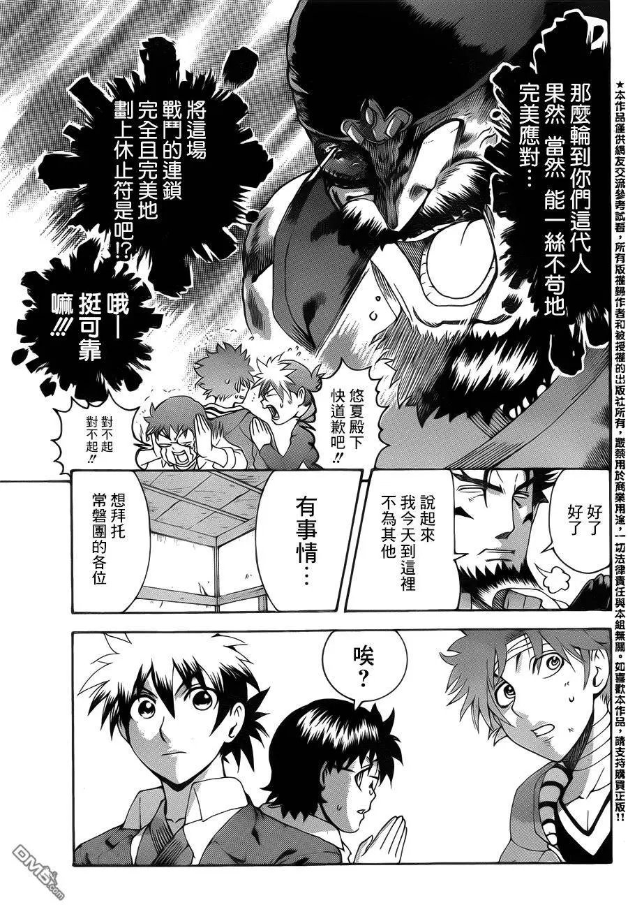第36回