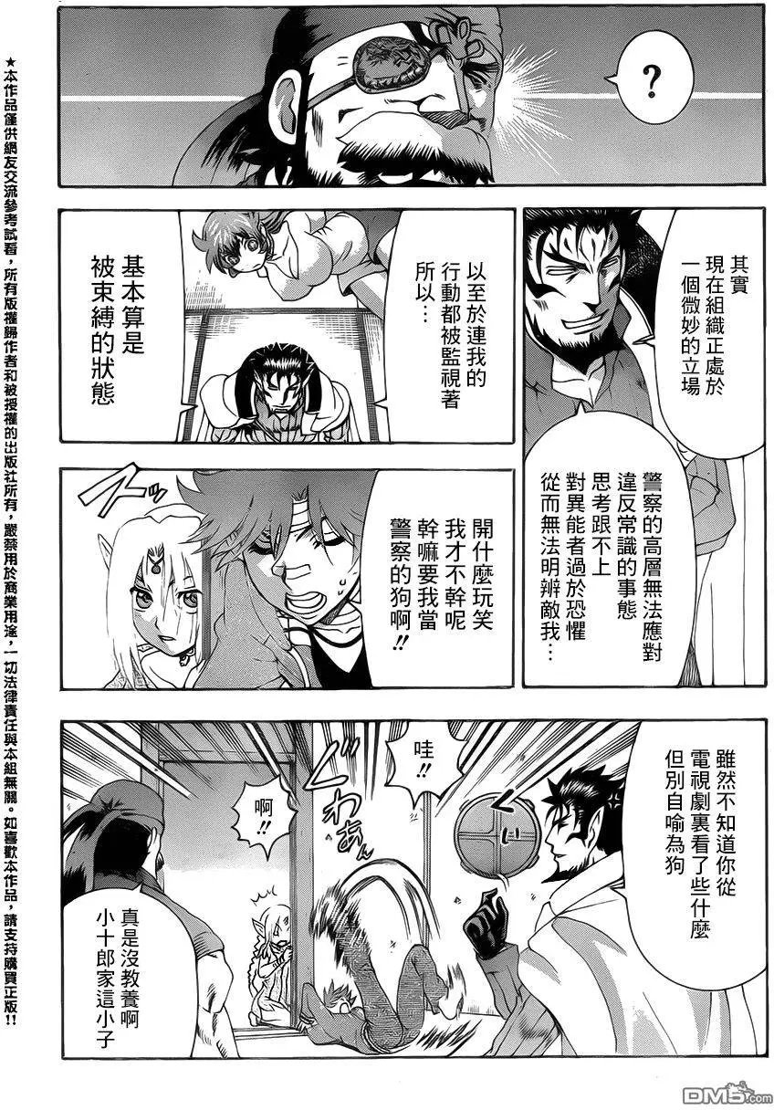 第36回