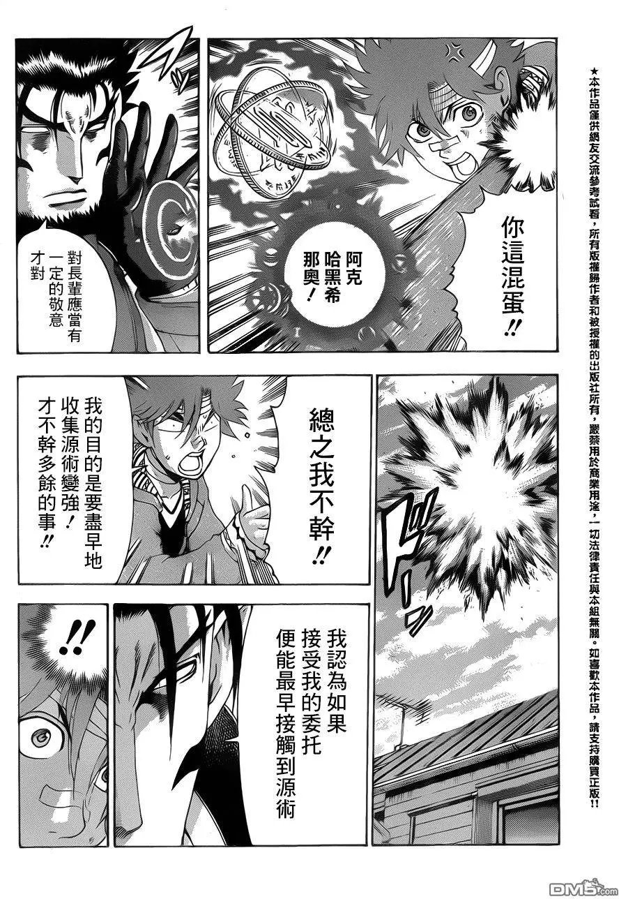 第36回