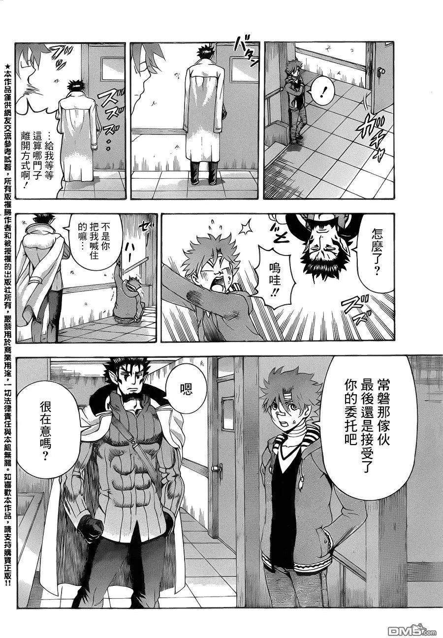 第36回