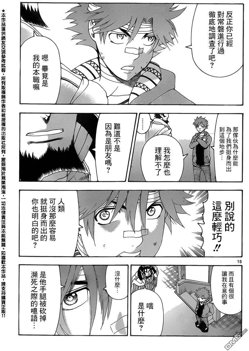 第36回