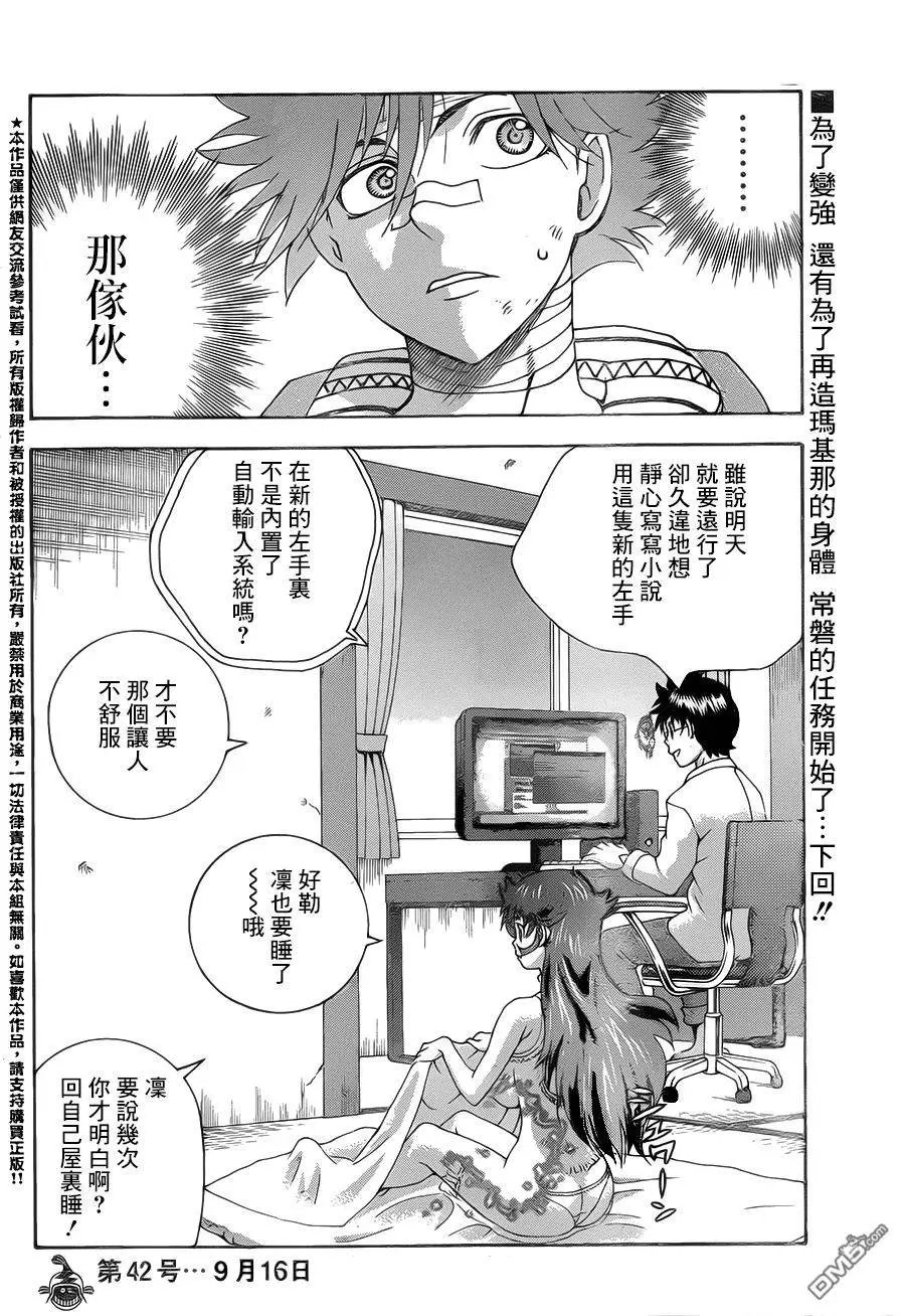 第36回