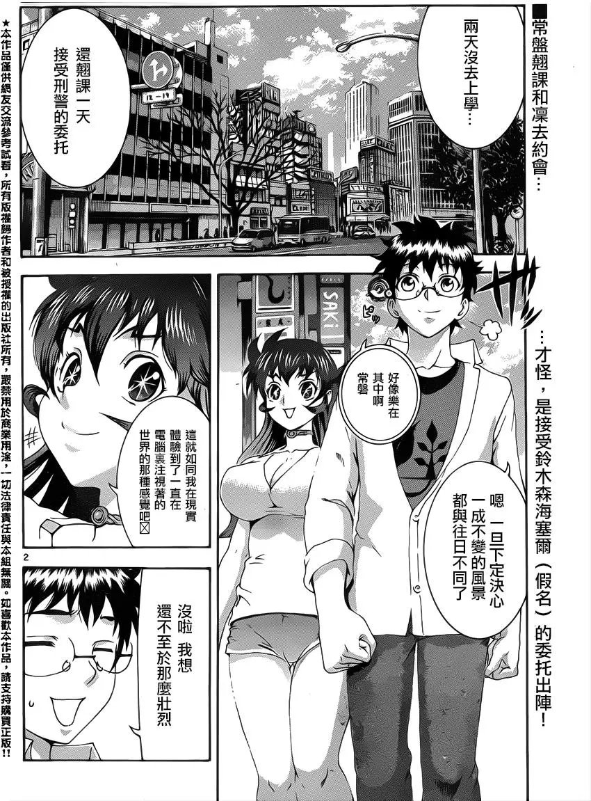 第37回 不明真相的某物