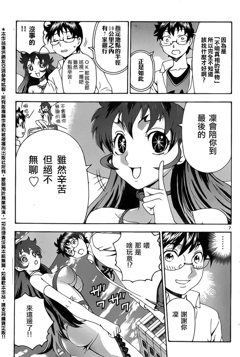 第37回 不明真相的某物
