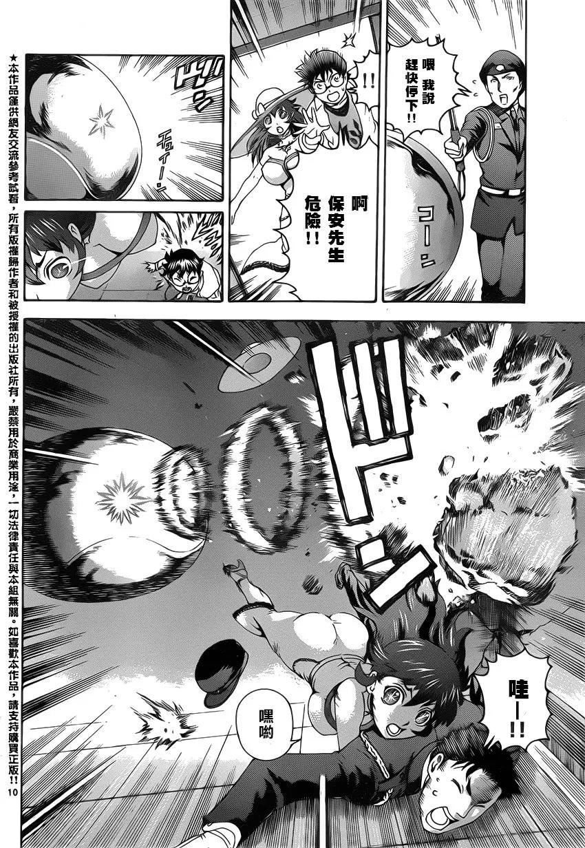 第37回 不明真相的某物