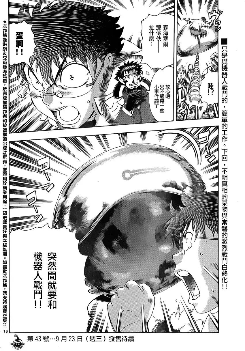 第37回 不明真相的某物