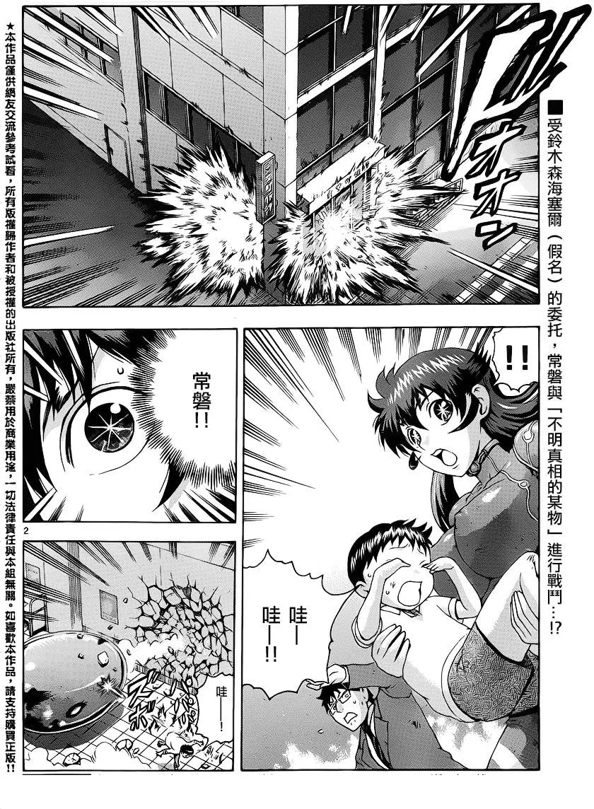 第38回 初战