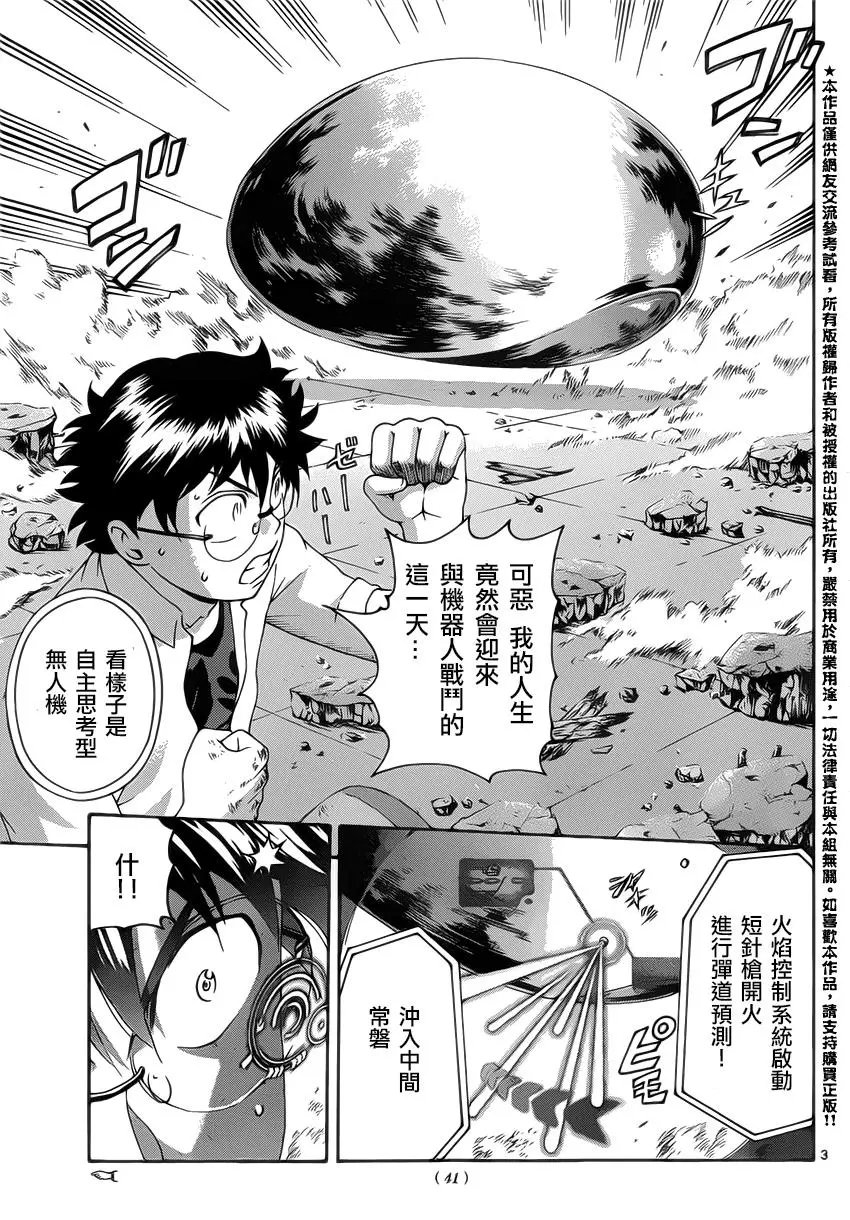 第38回 初战